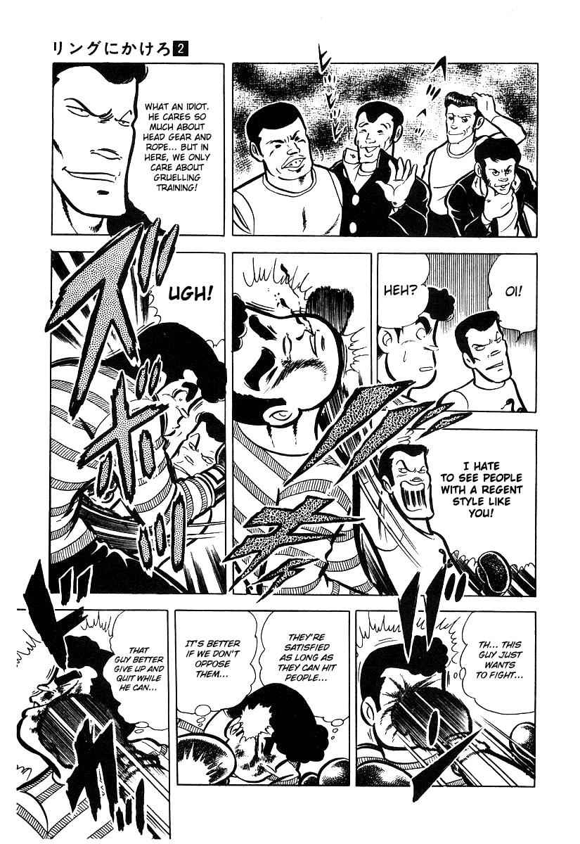 Ring ni Kakero Chap 16 - Next Chap 17