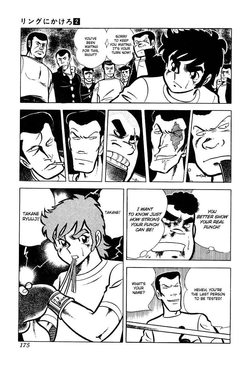Ring ni Kakero Chap 16 - Next Chap 17