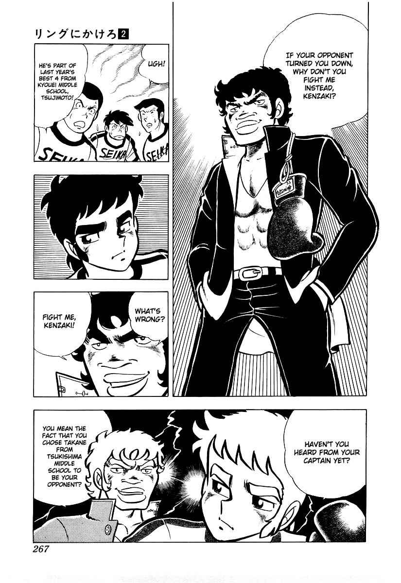 Ring ni Kakero Chap 18 - Next Chap 19