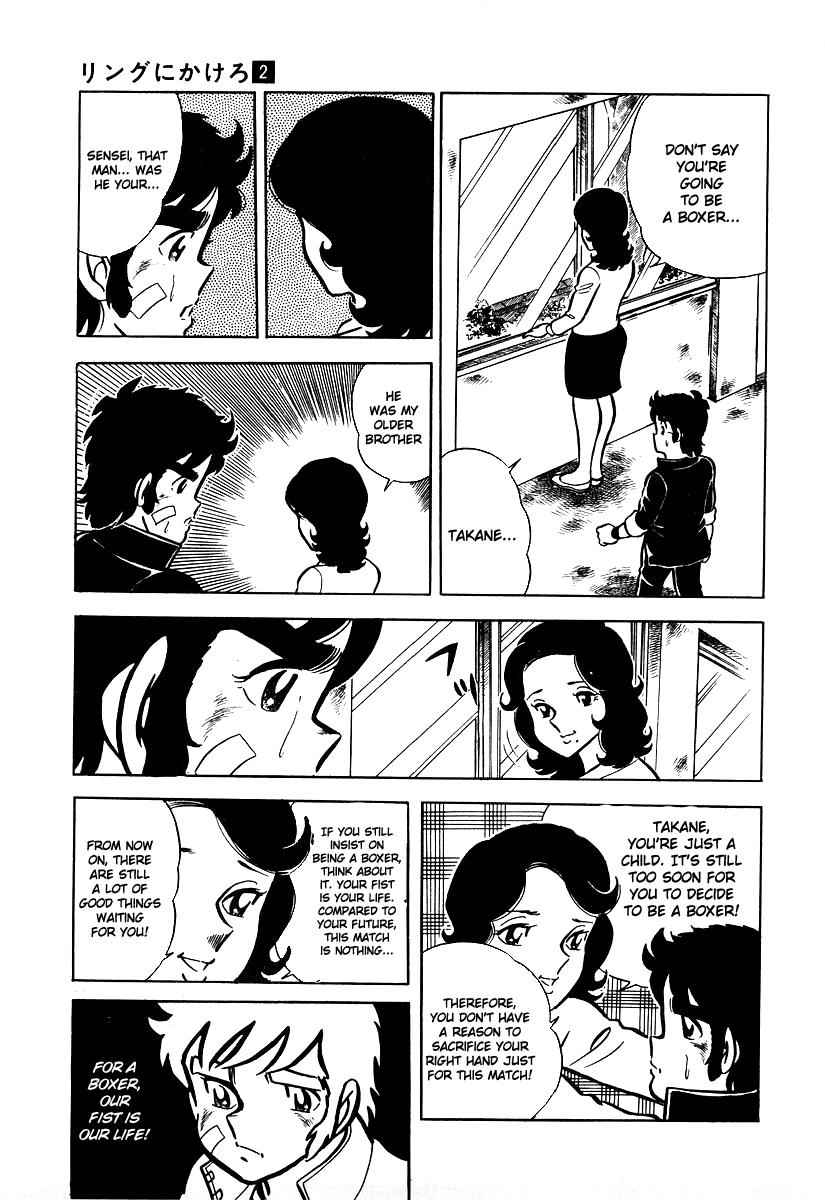 Ring ni Kakero Chap 18 - Next Chap 19