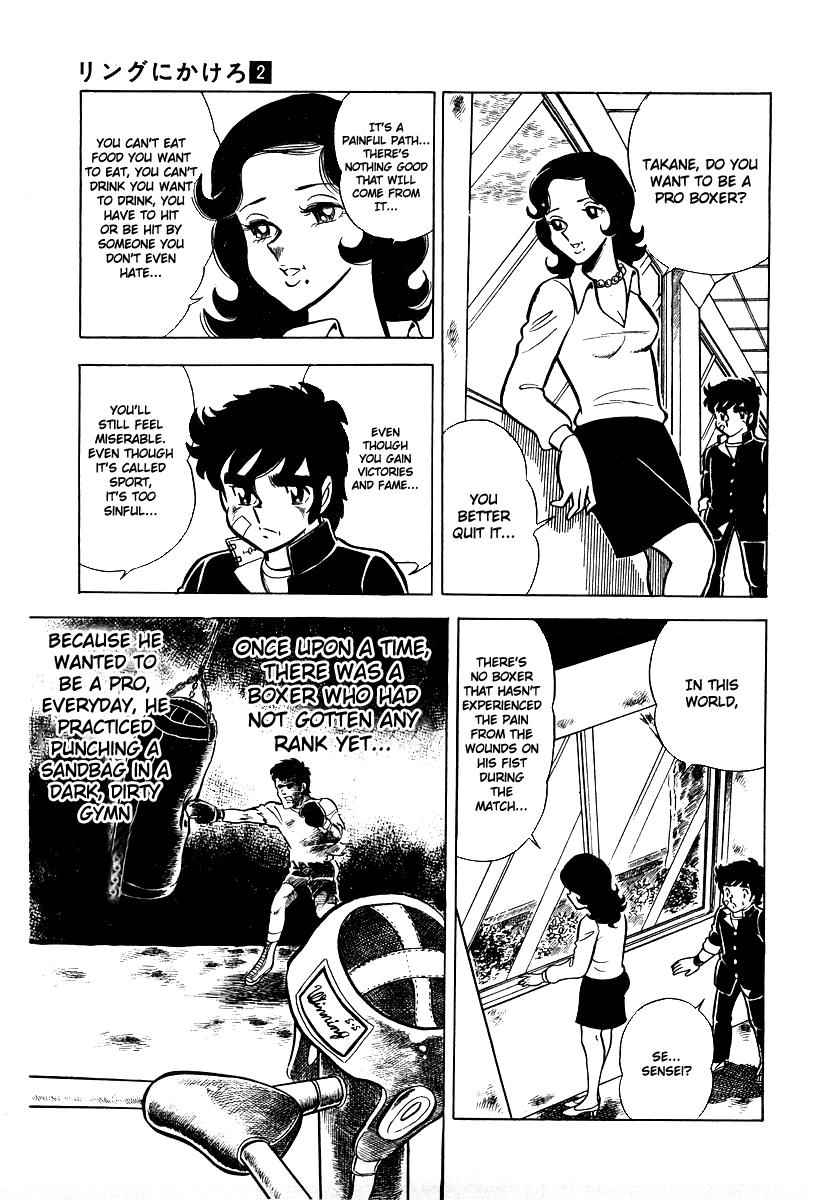 Ring ni Kakero Chap 18 - Next Chap 19