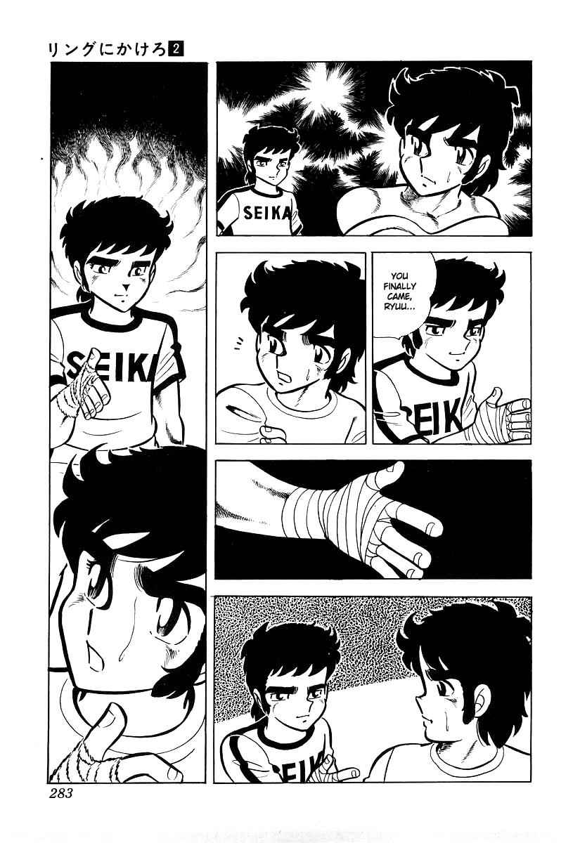 Ring ni Kakero Chap 19 - Next Chap 20