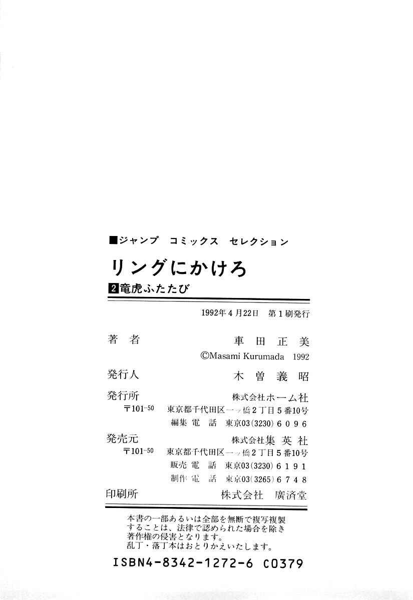 Ring ni Kakero Chap 19 - Next Chap 20