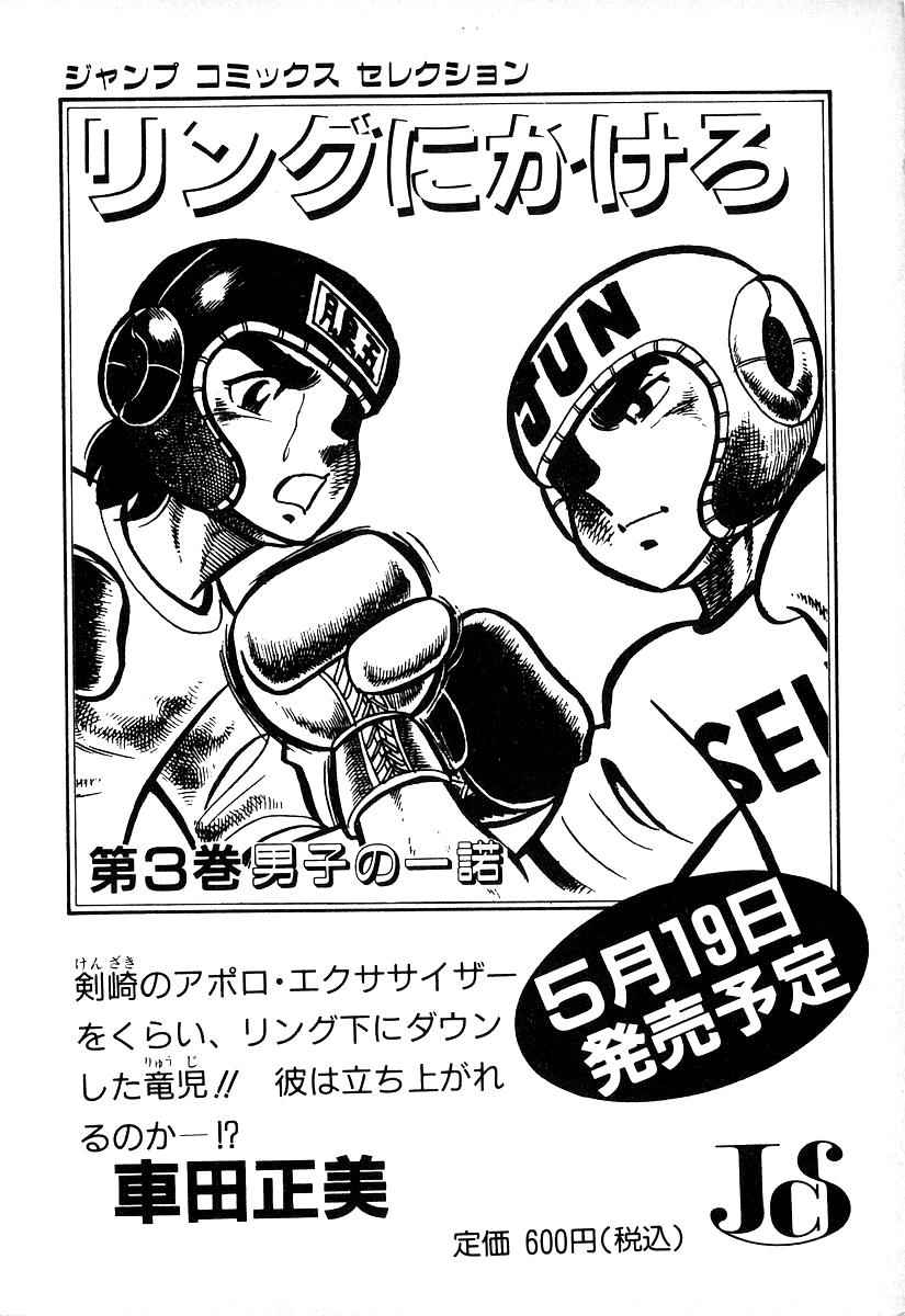 Ring ni Kakero Chap 19 - Next Chap 20