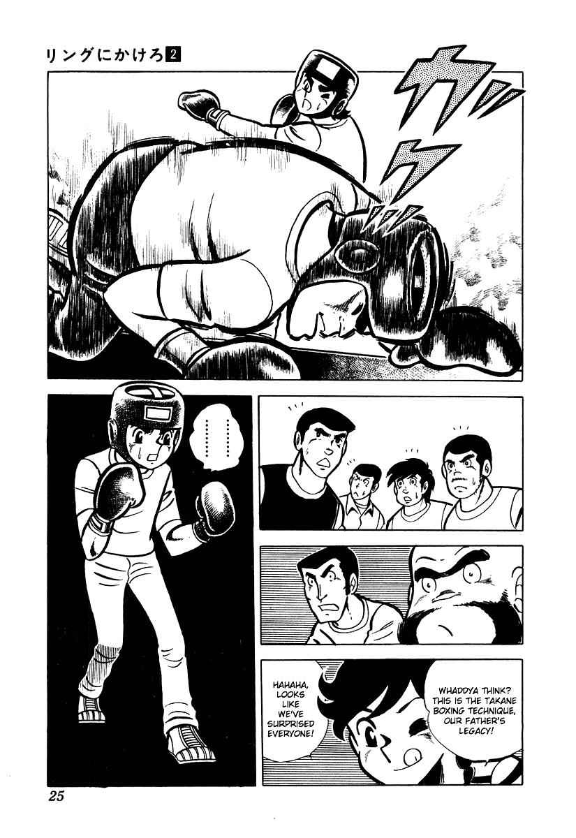 Ring ni Kakero Chap 11 - Next Chap 12