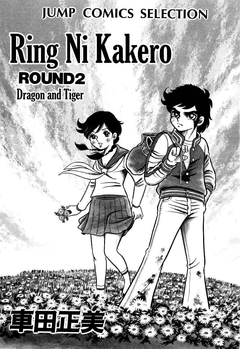 Ring ni Kakero Chap 11 - Next Chap 12