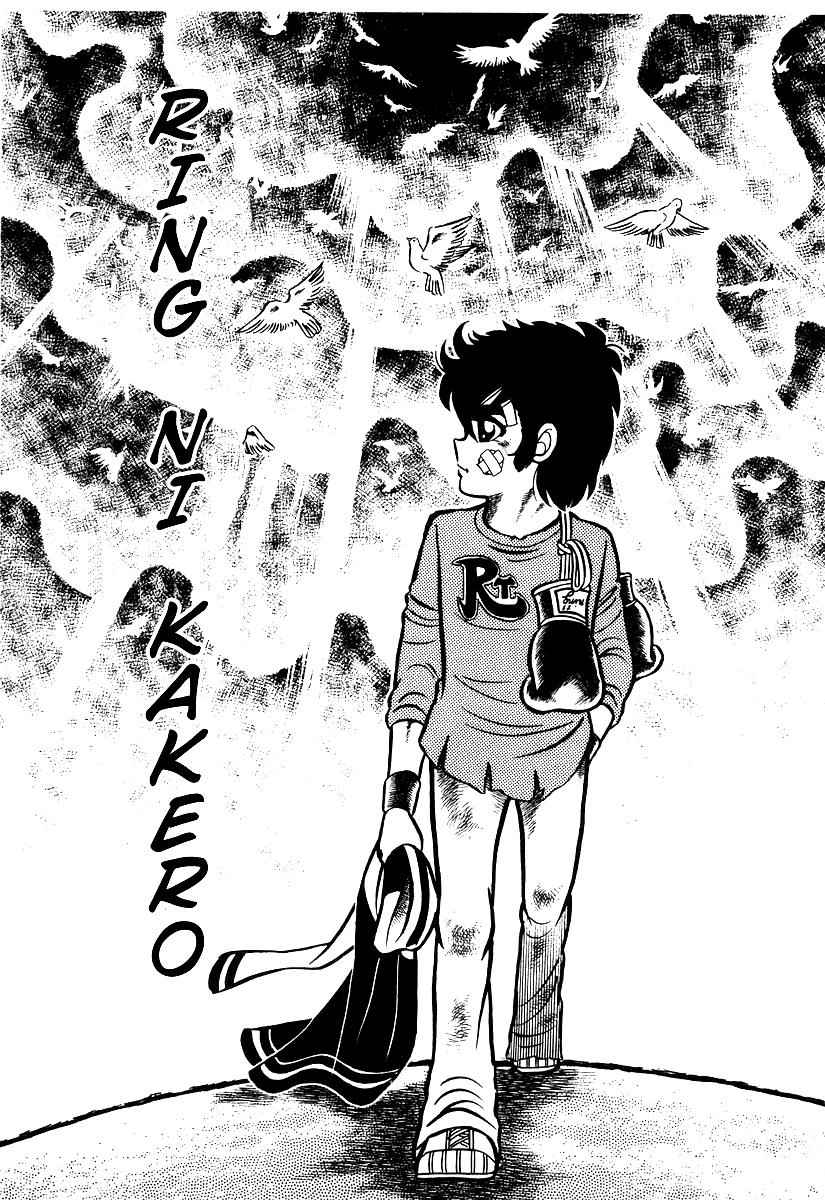 Ring ni Kakero Chap 11 - Next Chap 12