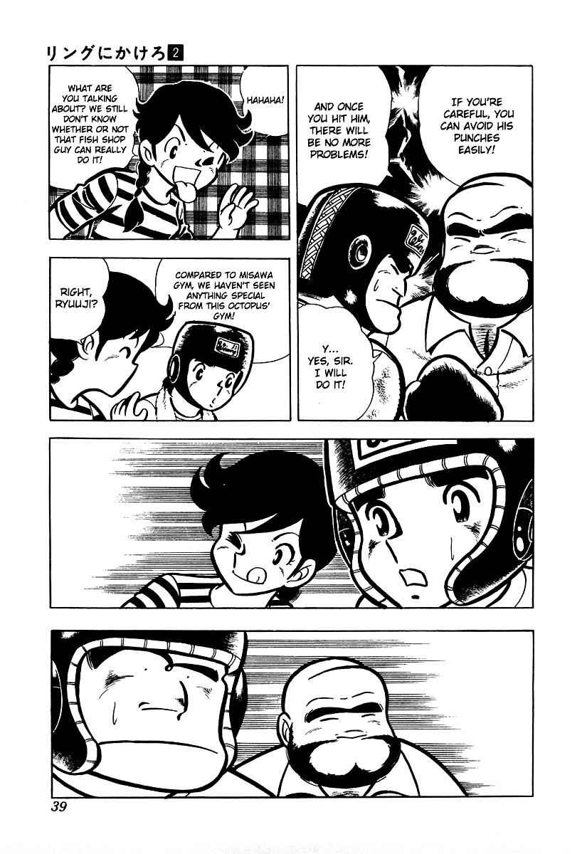 Ring ni Kakero Chap 12 - Next Chap 13