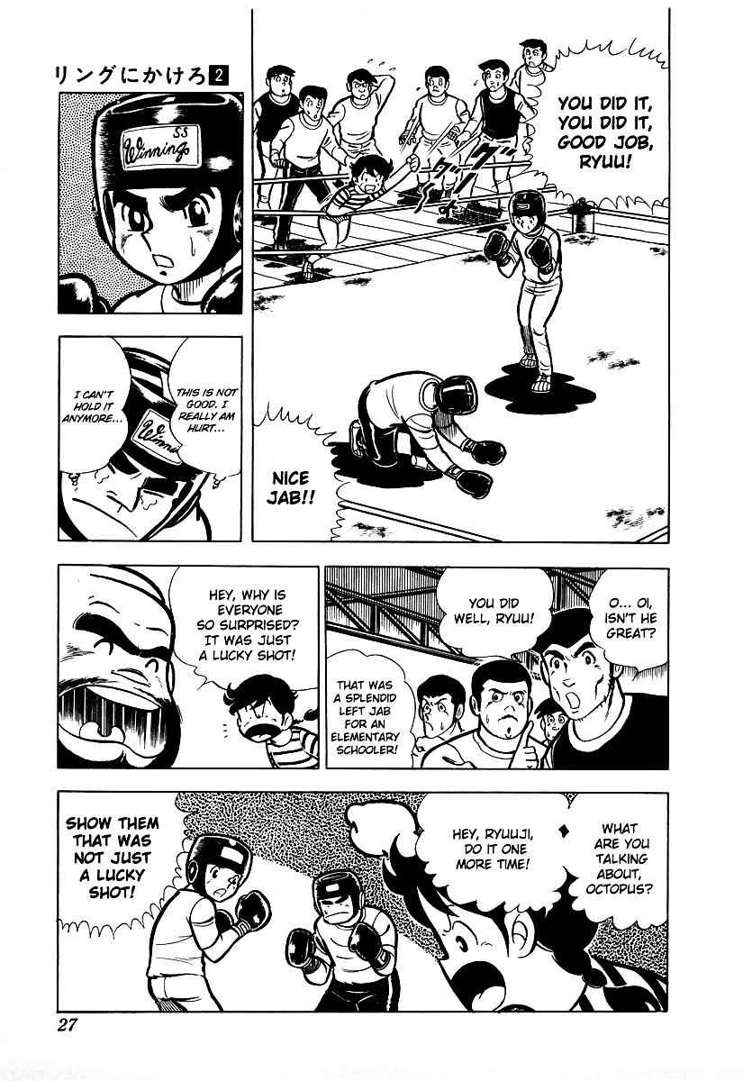 Ring ni Kakero Chap 12 - Next Chap 13