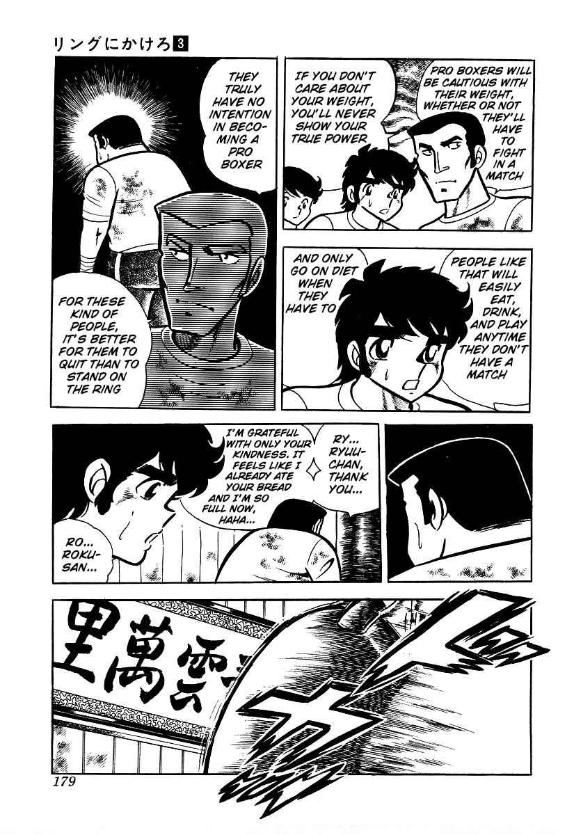 Ring ni Kakero Chap 24 - Next Chap 25