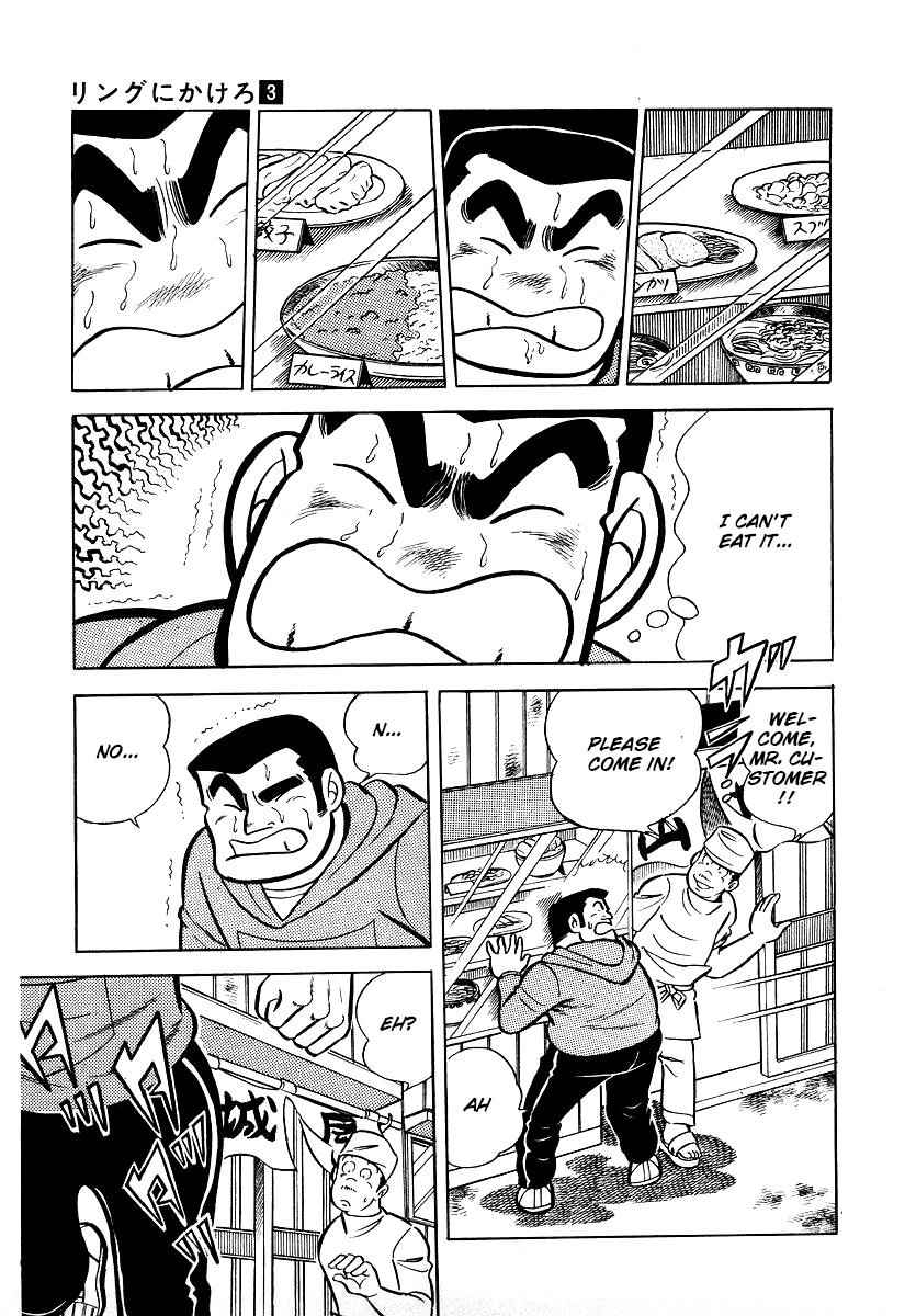 Ring ni Kakero Chap 24 - Next Chap 25