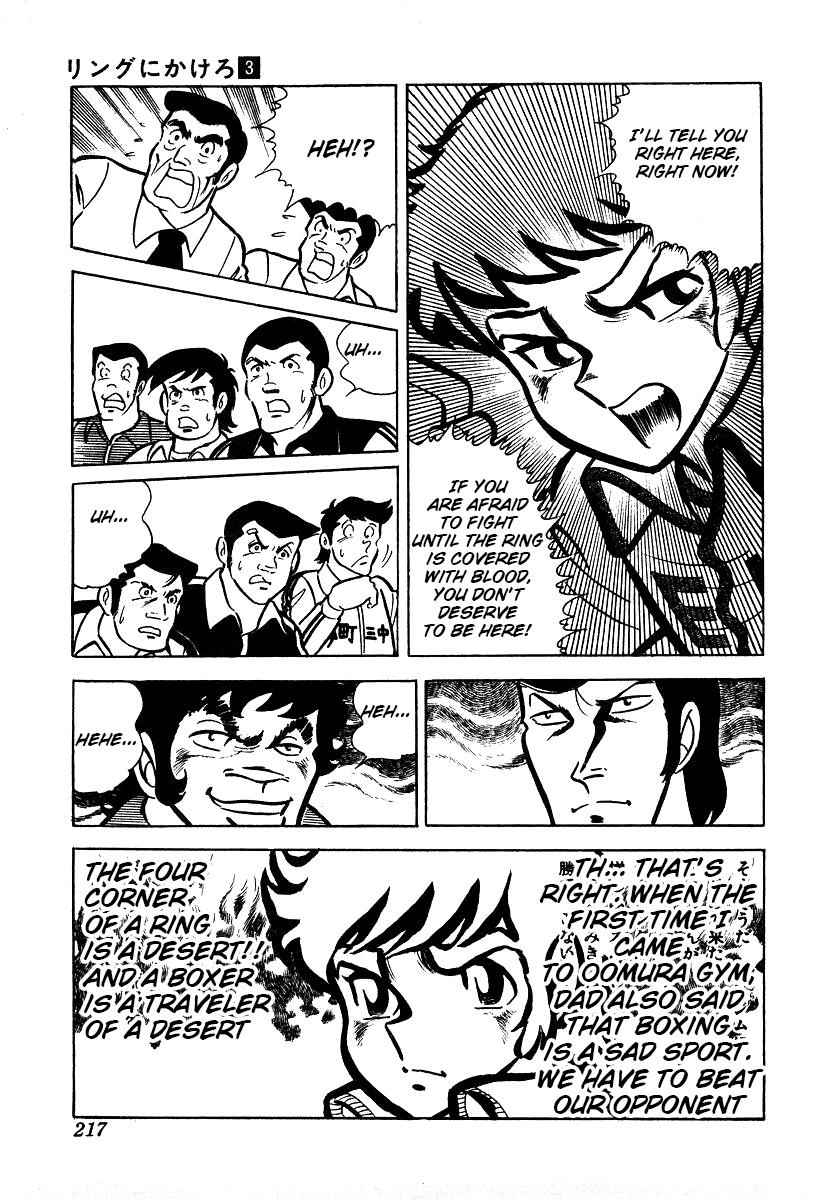 Ring ni Kakero Chap 25 - Next Chap 26