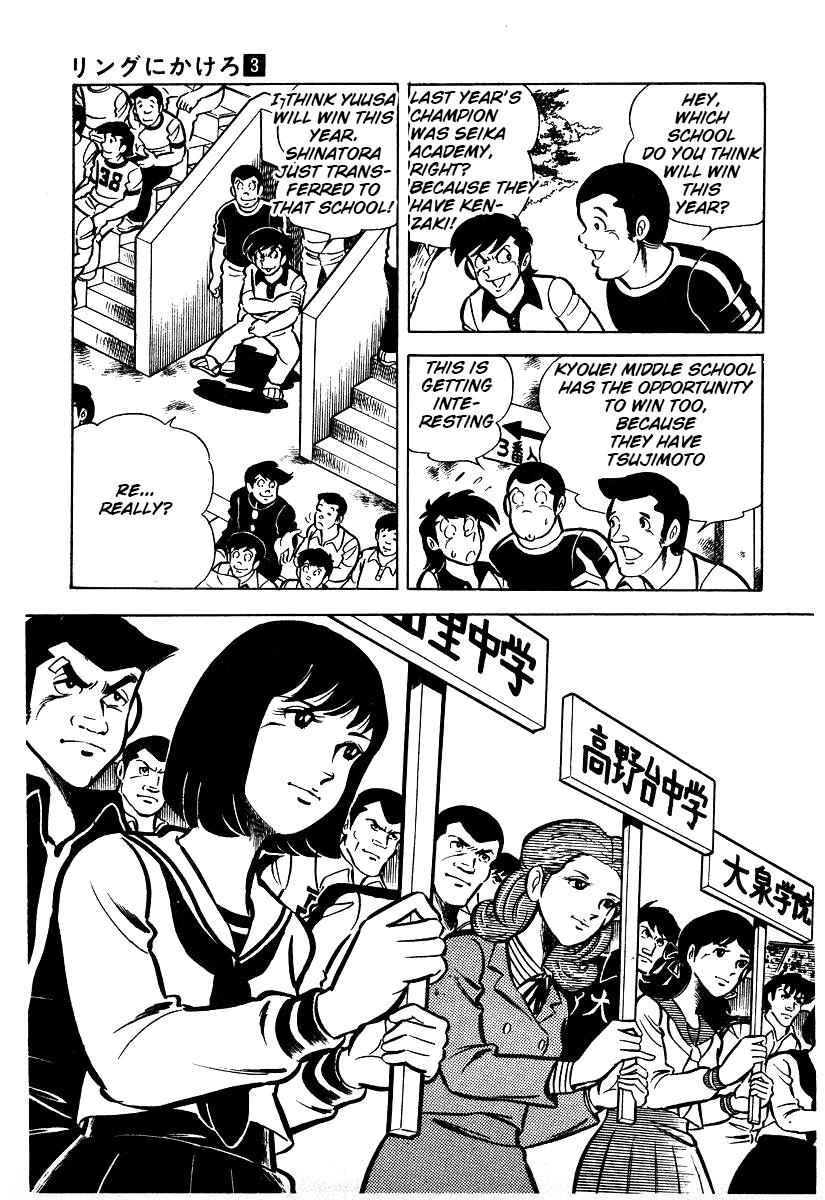 Ring ni Kakero Chap 25 - Next Chap 26