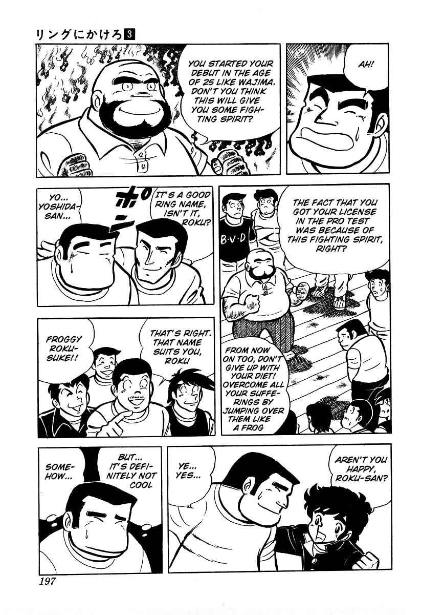 Ring ni Kakero Chap 25 - Next Chap 26