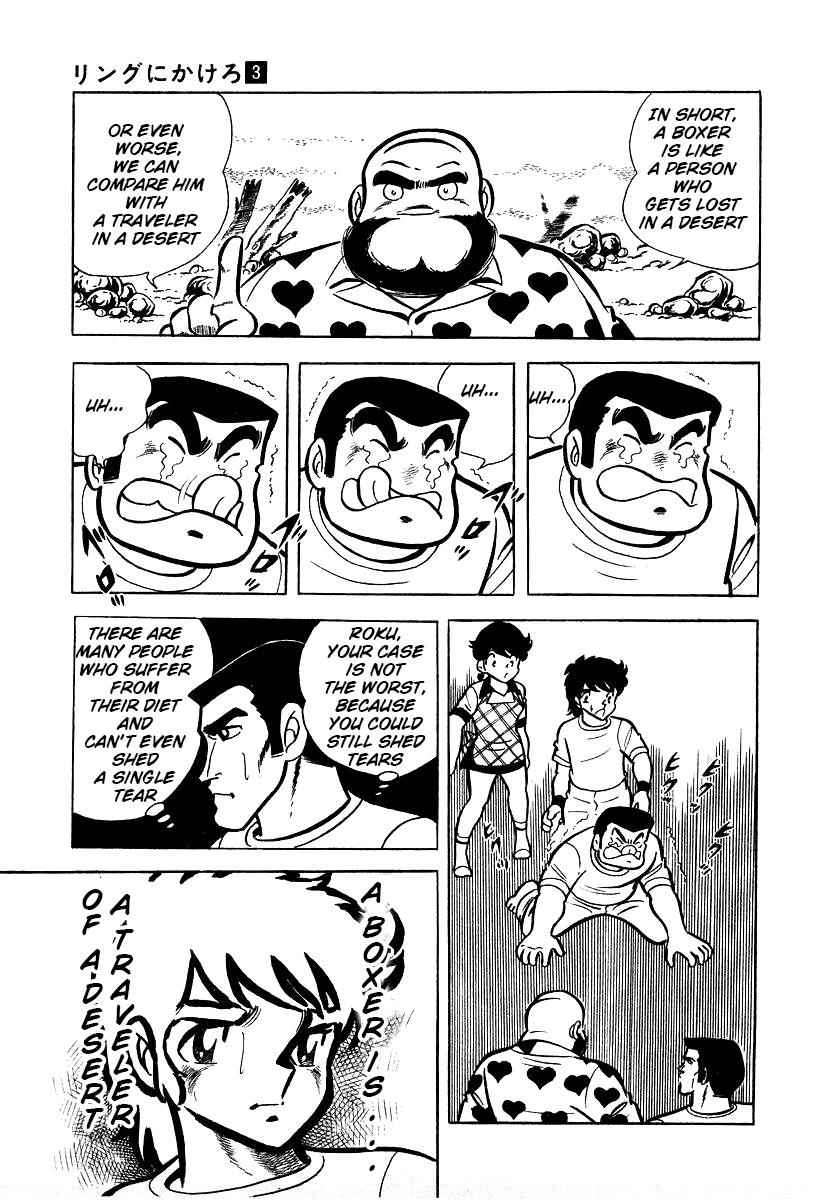 Ring ni Kakero Chap 25 - Next Chap 26
