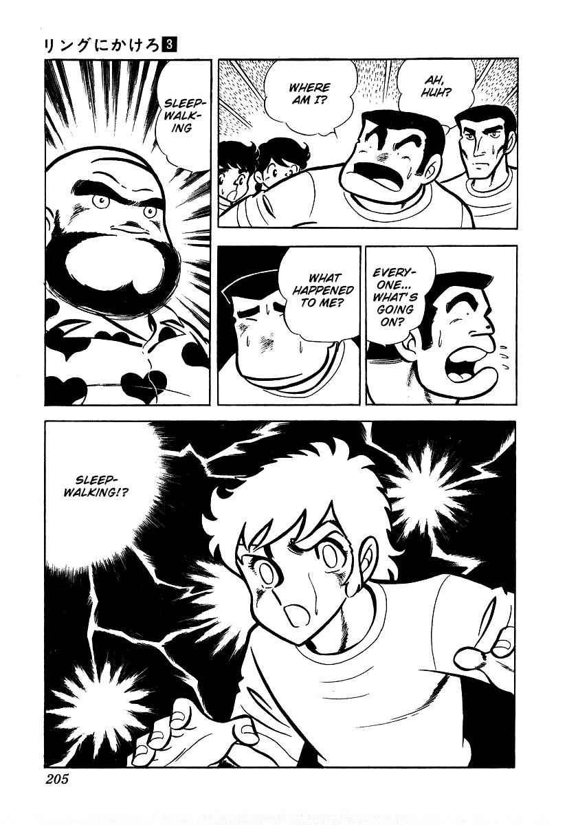 Ring ni Kakero Chap 25 - Next Chap 26