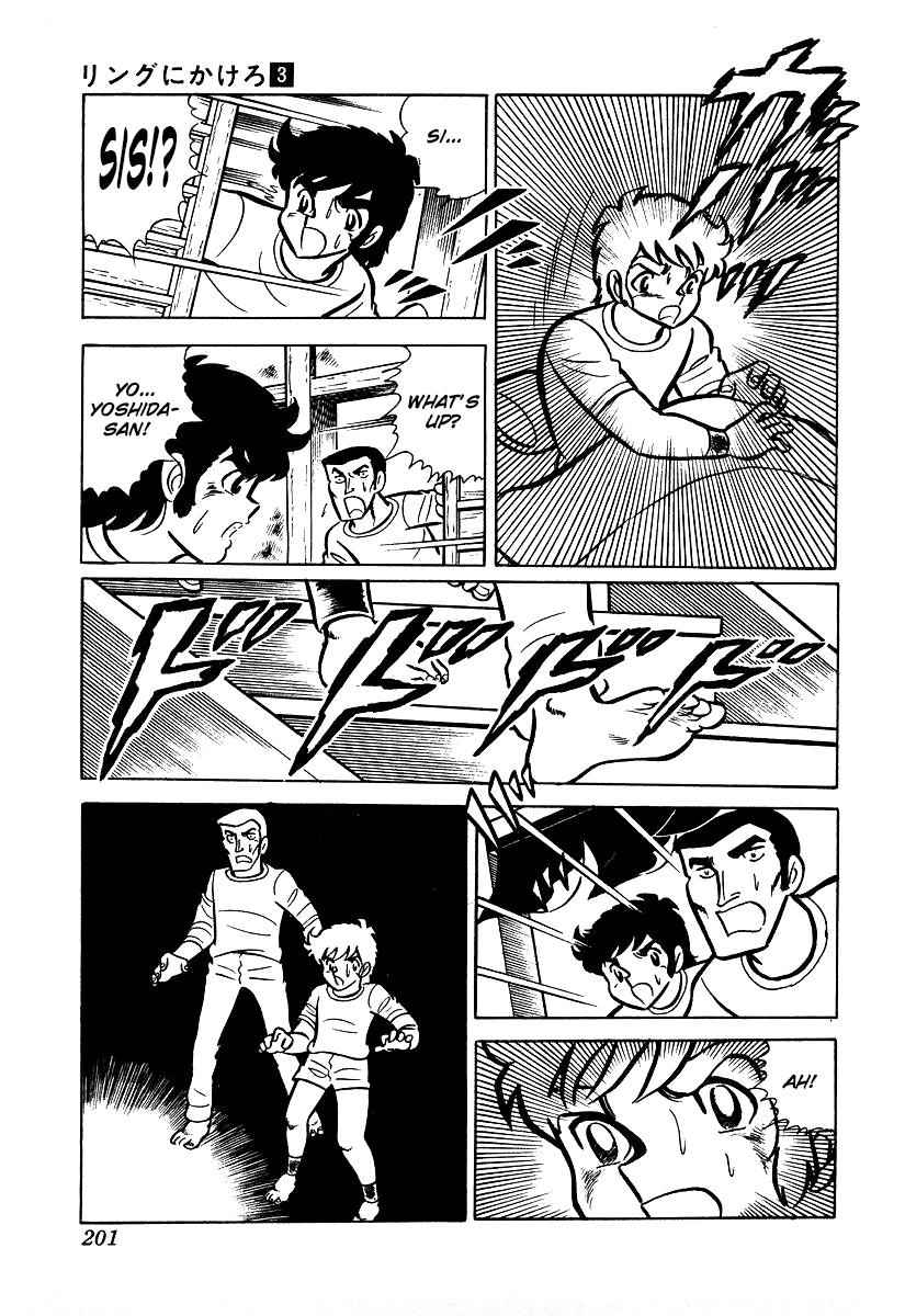 Ring ni Kakero Chap 25 - Next Chap 26