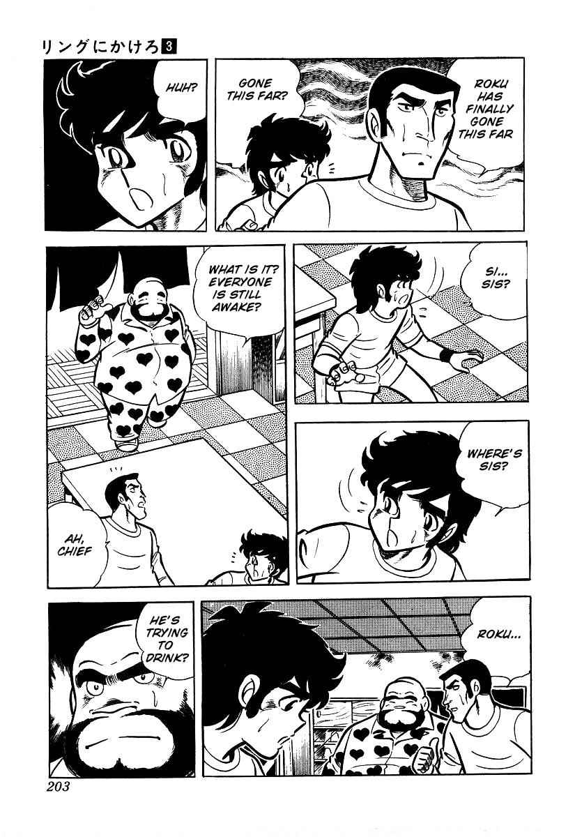 Ring ni Kakero Chap 25 - Next Chap 26