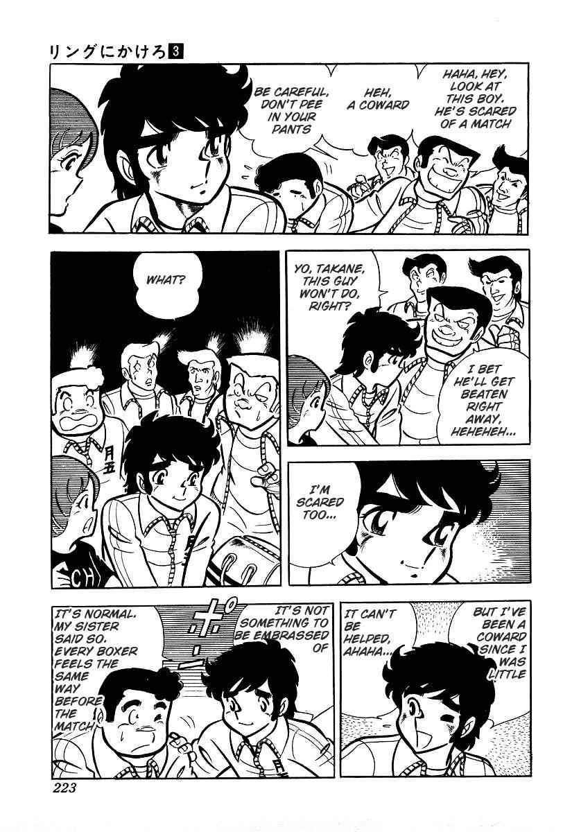 Ring ni Kakero Chap 25 - Next Chap 26