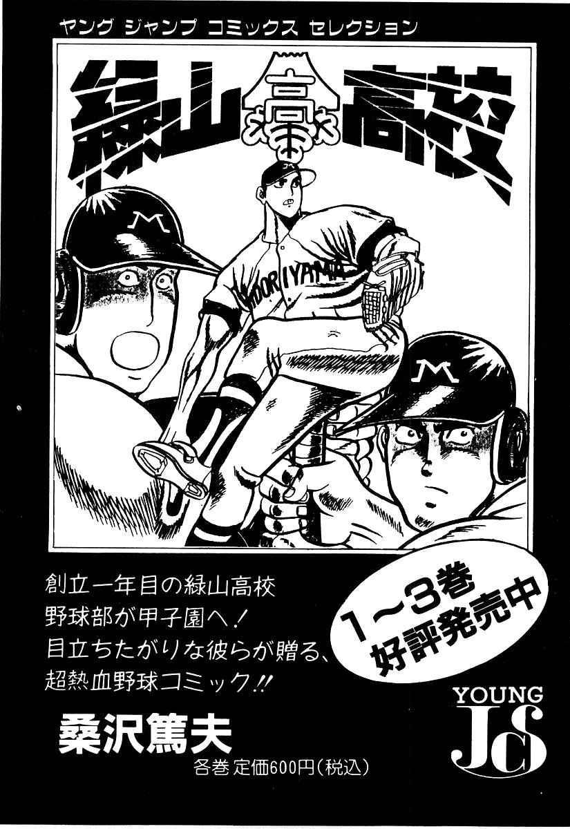 Ring ni Kakero Chap 26.3 - Next Chap 27.3