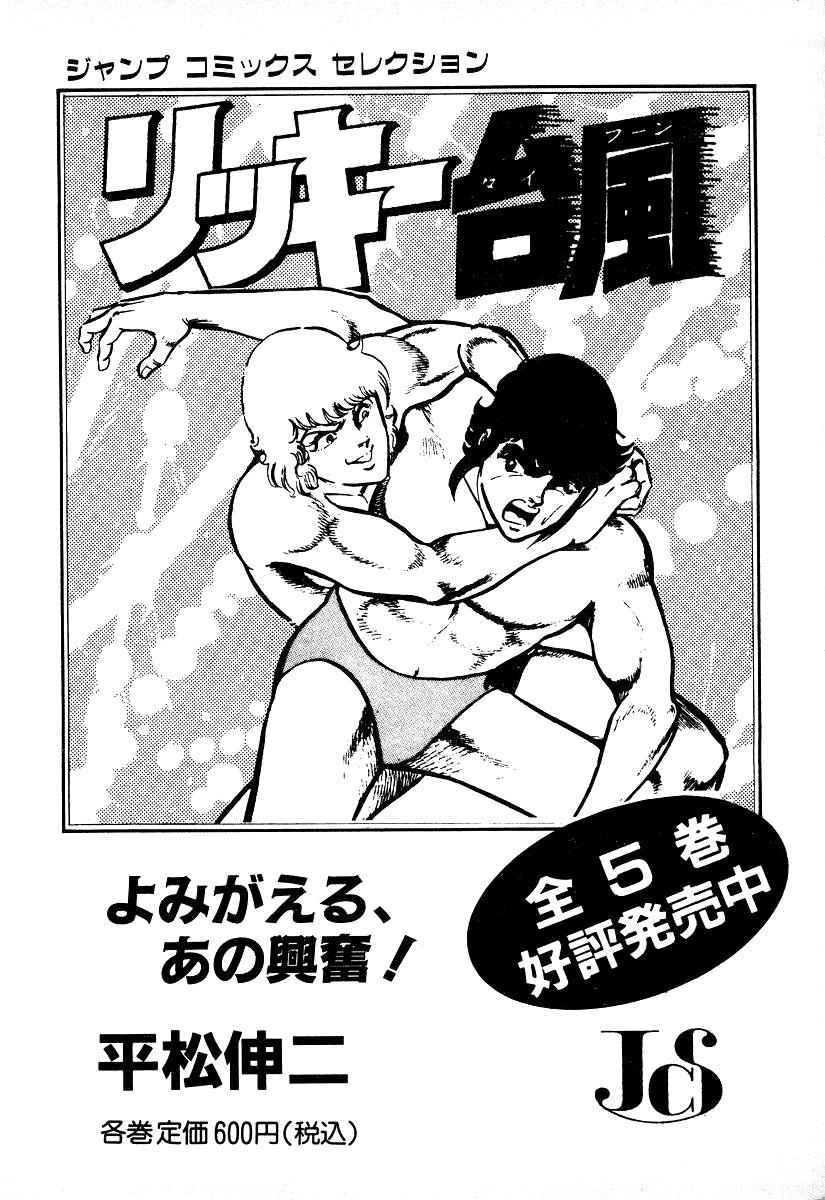 Ring ni Kakero Chap 26.3 - Next Chap 27.3