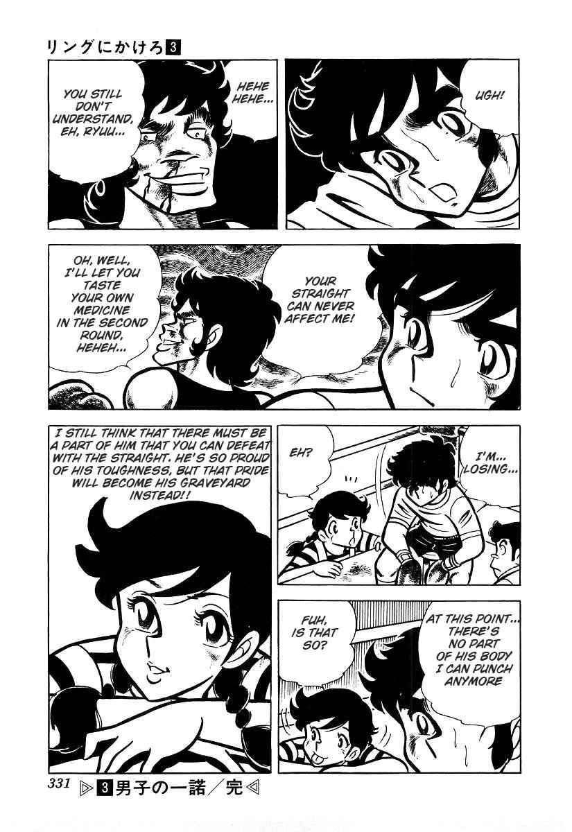 Ring ni Kakero Chap 26.3 - Next Chap 27.3