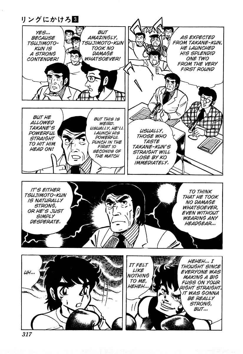 Ring ni Kakero Chap 26.3 - Next Chap 27.3