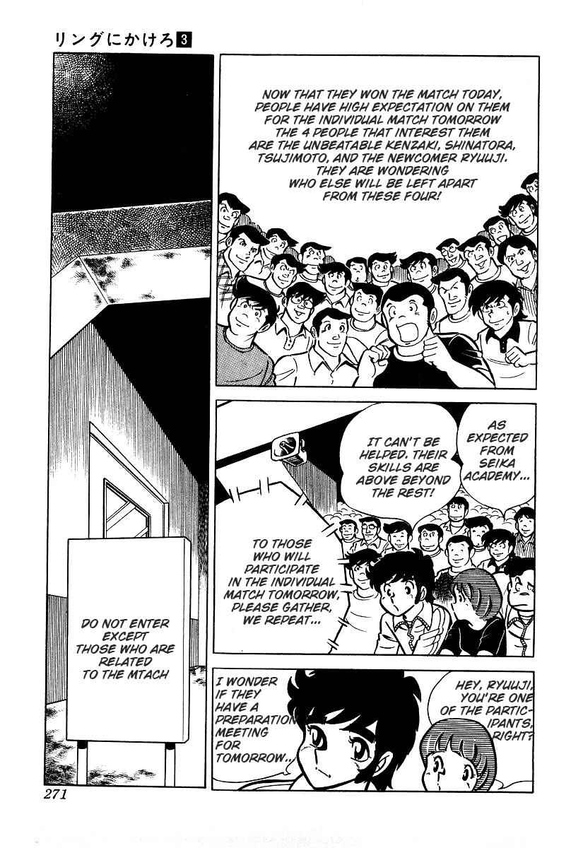 Ring ni Kakero Chap 26.1 - Next Chap 27.1