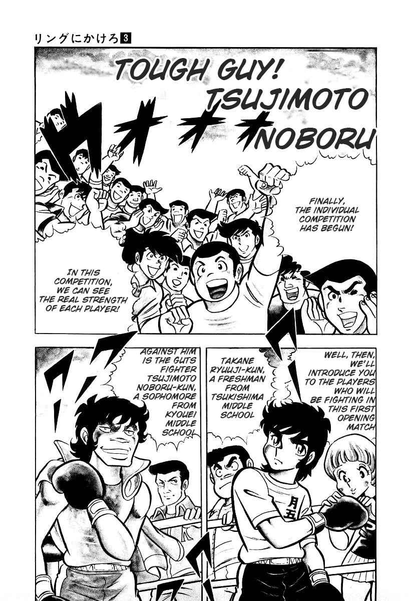Ring ni Kakero Chap 26.2 - Next Chap 27.2