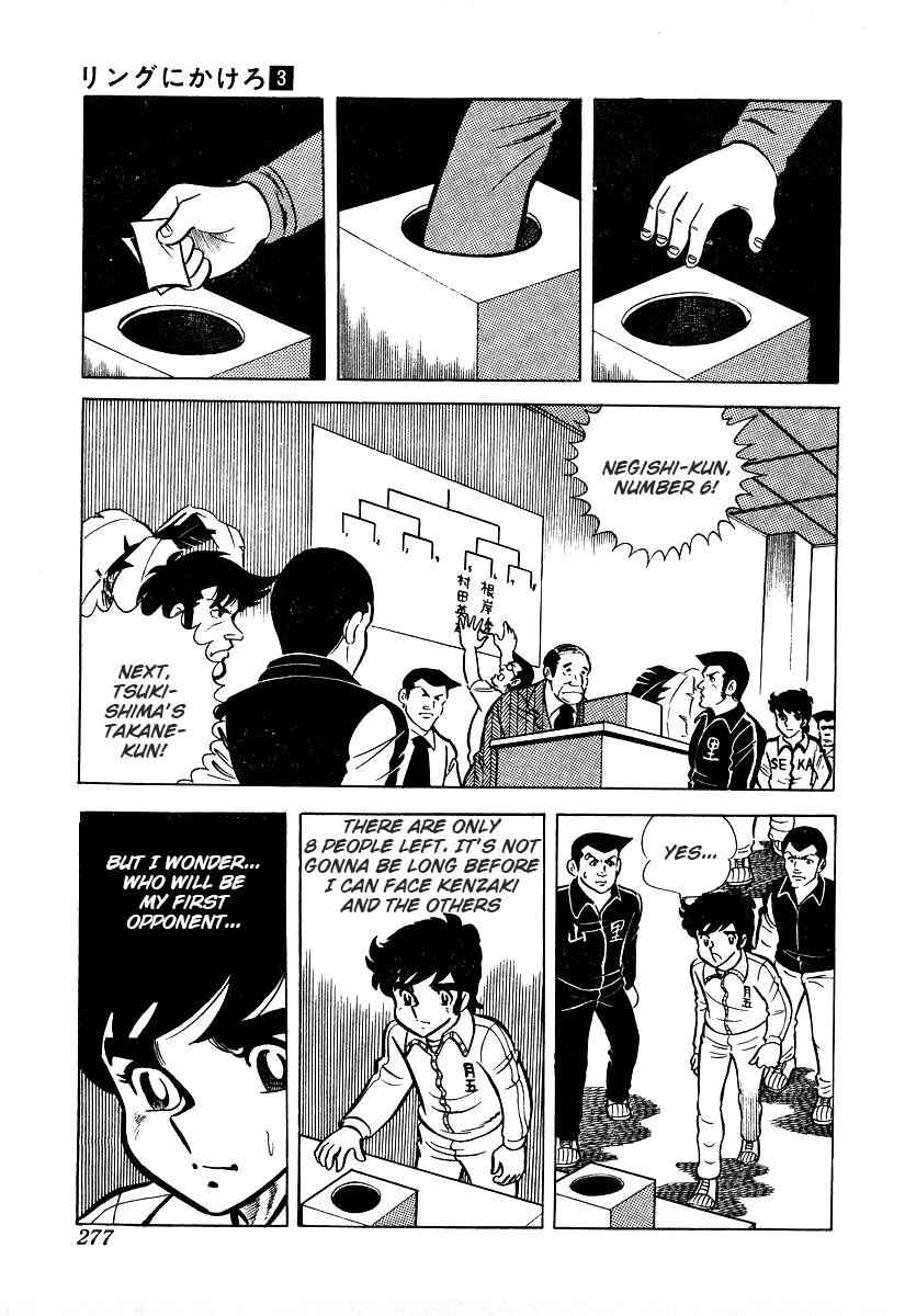 Ring ni Kakero Chap 26.2 - Next Chap 27.2