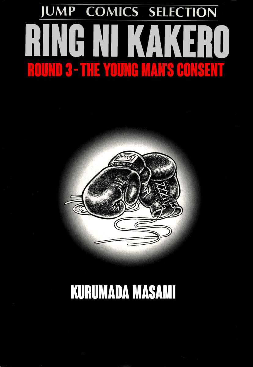 Ring ni Kakero Chap 20 - Next Chap 21