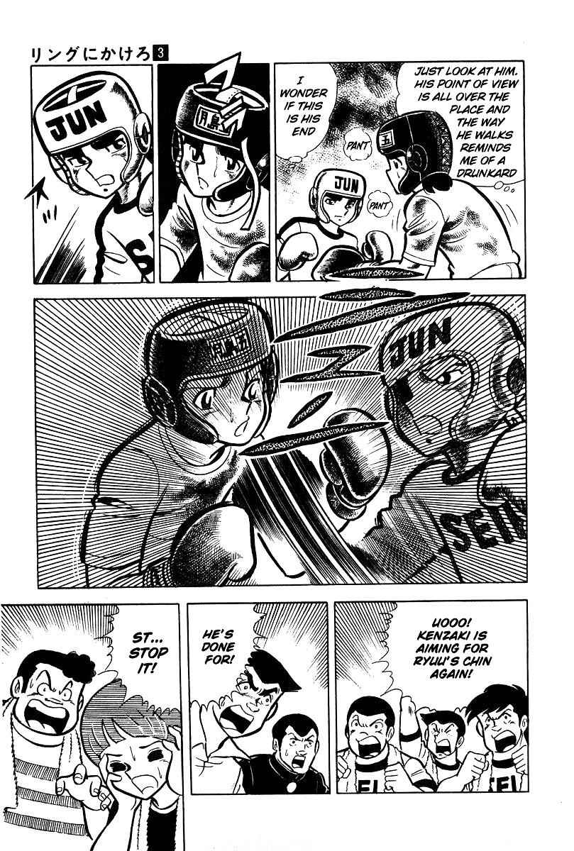 Ring ni Kakero Chap 20 - Next Chap 21