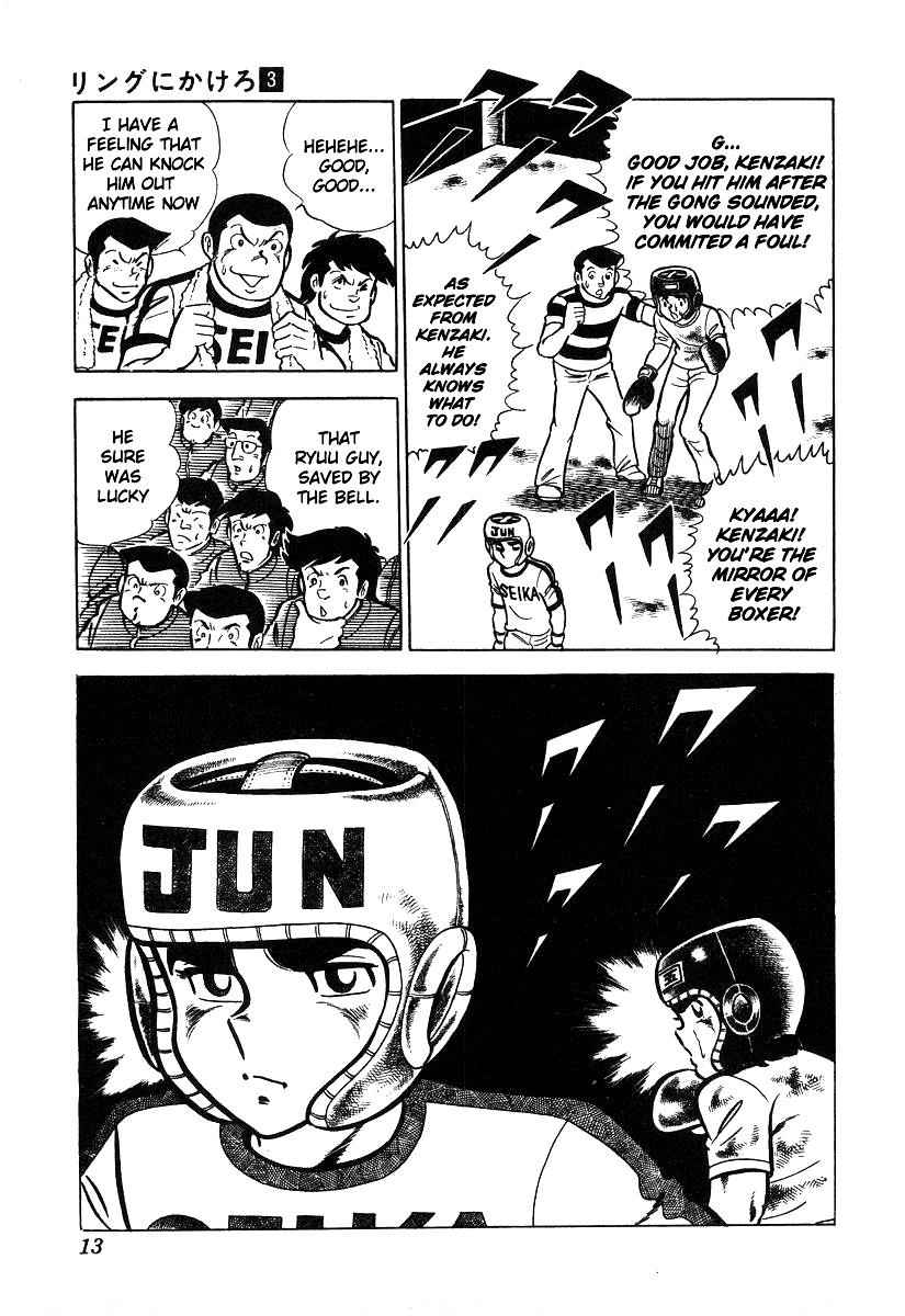 Ring ni Kakero Chap 20 - Next Chap 21