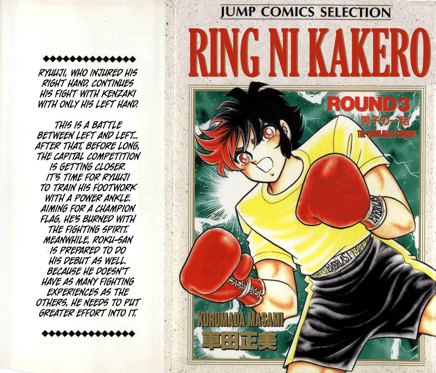 Ring ni Kakero Chap 20 - Next Chap 21