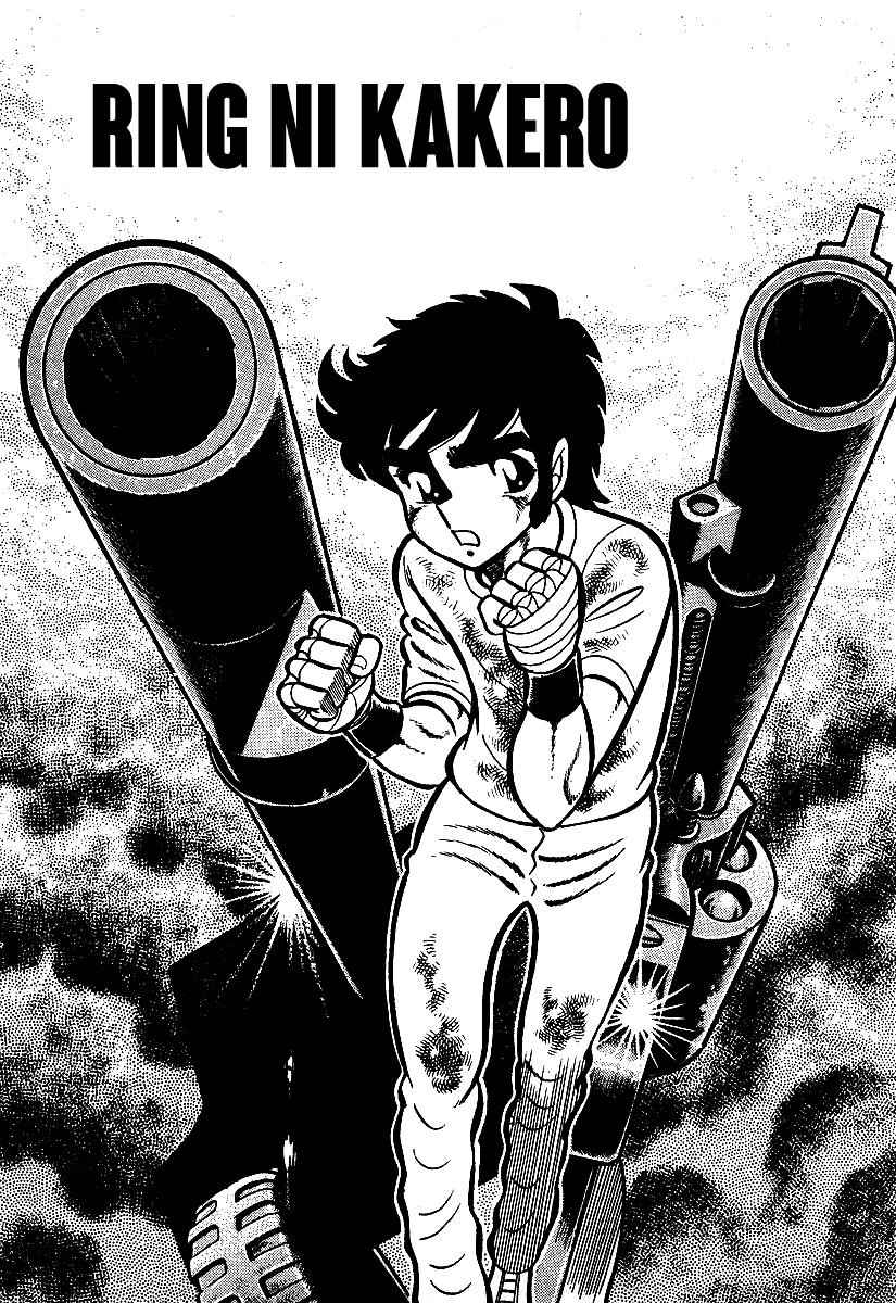 Ring ni Kakero Chap 20 - Next Chap 21
