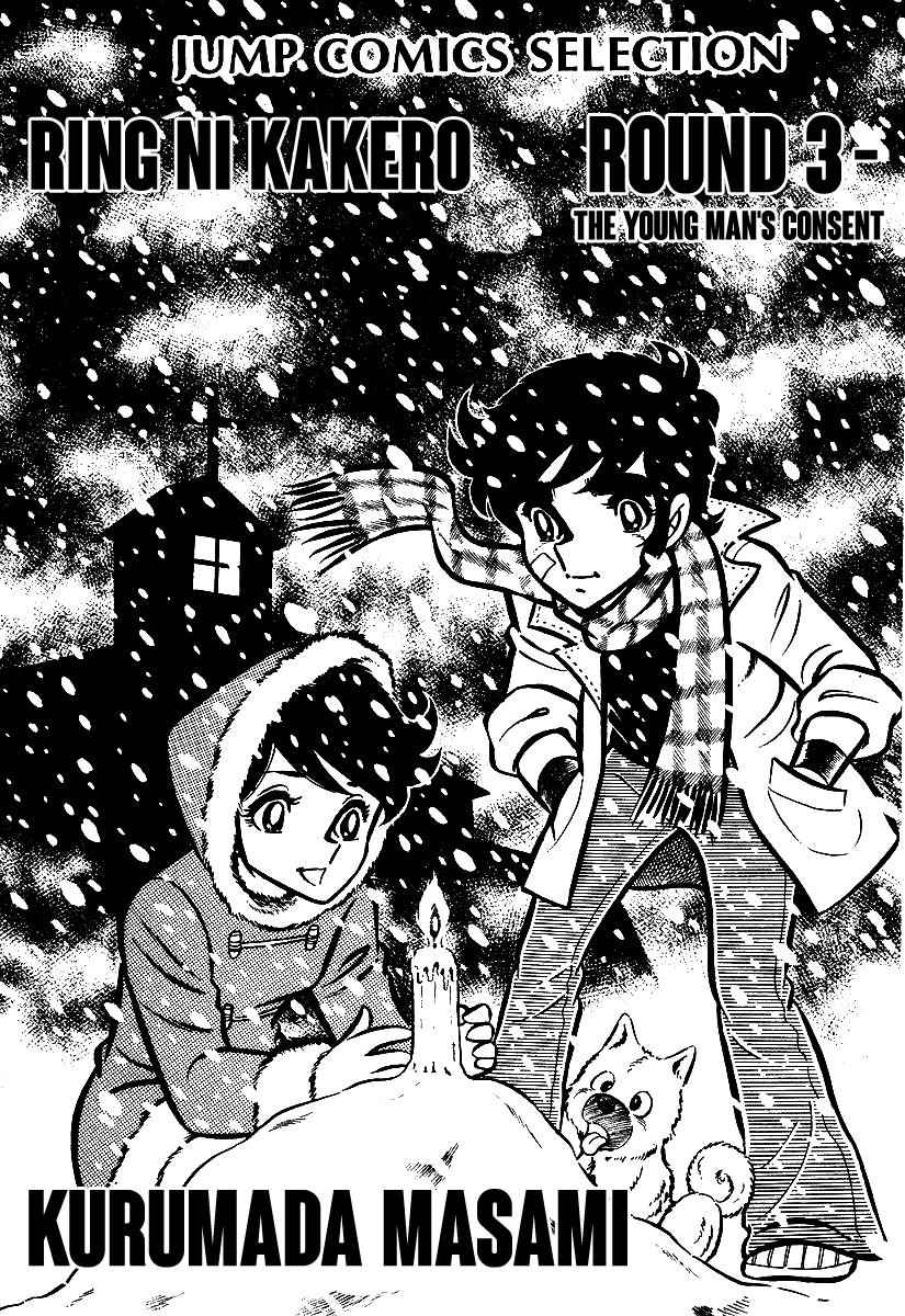 Ring ni Kakero Chap 20 - Next Chap 21