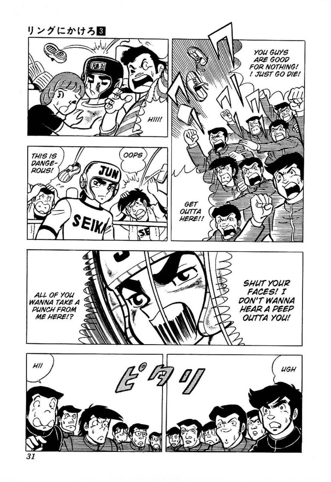 Ring ni Kakero Chap 21 - Next Chap 22