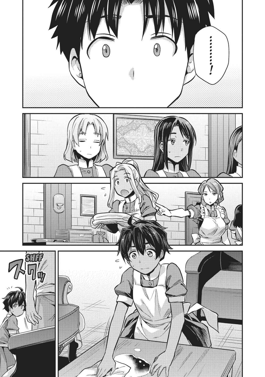 Risou no Himo Seikatsu Chap 15 - Next Chap 16