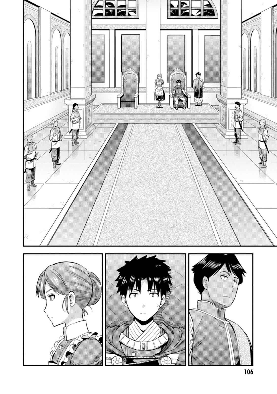 Risou no Himo Seikatsu Chap 26 - Next Chap 27