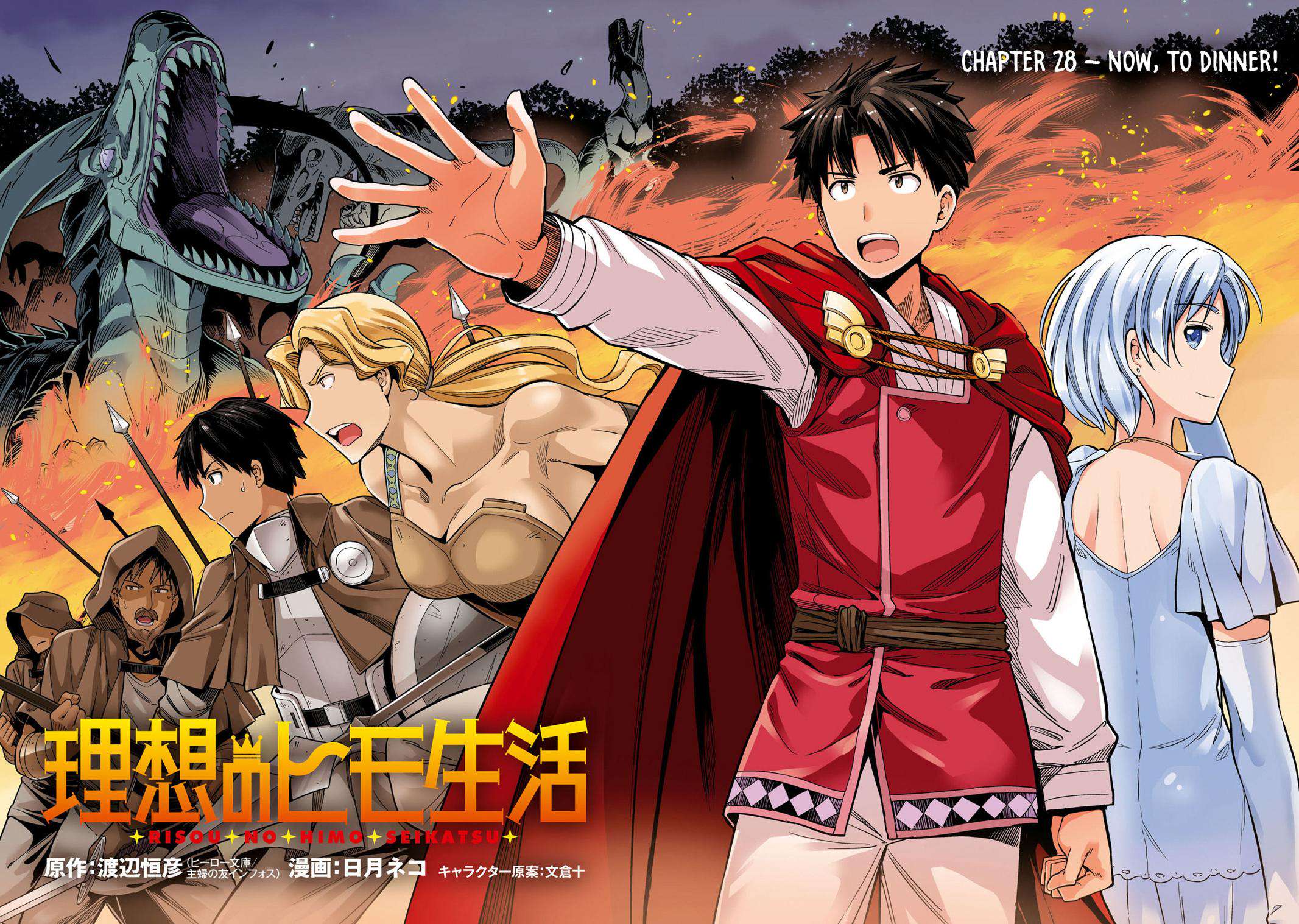 Risou no Himo Seikatsu Chap 28 - Next Chap 29