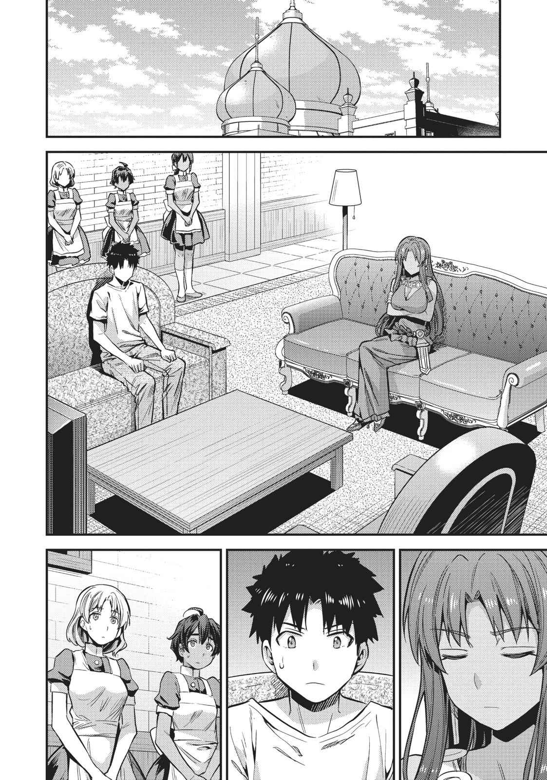 Risou no Himo Seikatsu Chap 23 - Next Chap 24