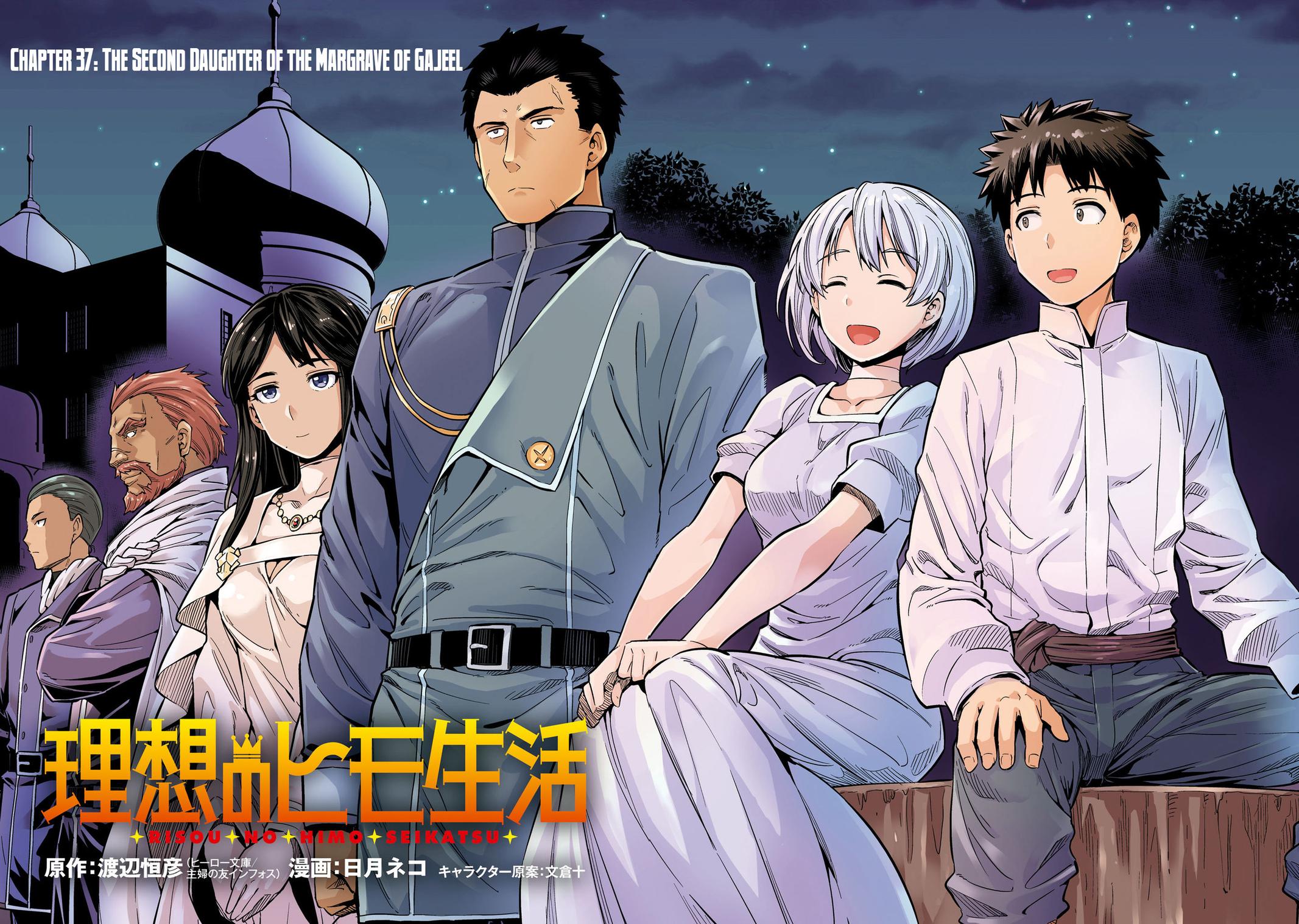 Risou no Himo Seikatsu Chap 37 - Next Chap 38