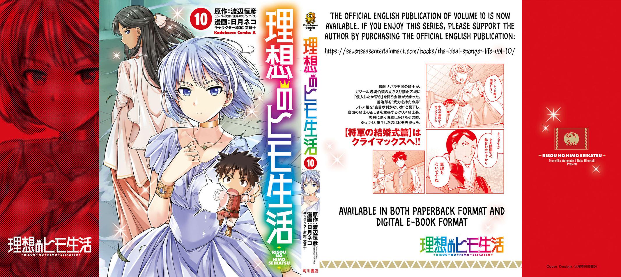 Risou no Himo Seikatsu Chap 44 - Next Chap 45