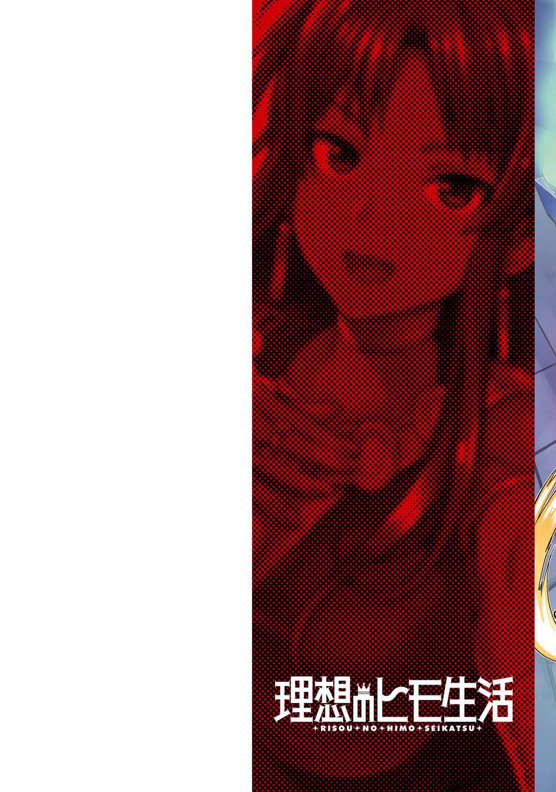 Risou no Himo Seikatsu Chap 45 - Next Chap 46