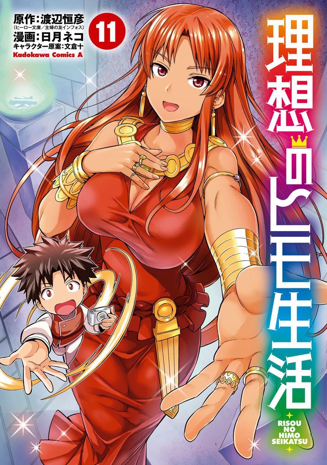 Risou no Himo Seikatsu Chap 45 - Next Chap 46