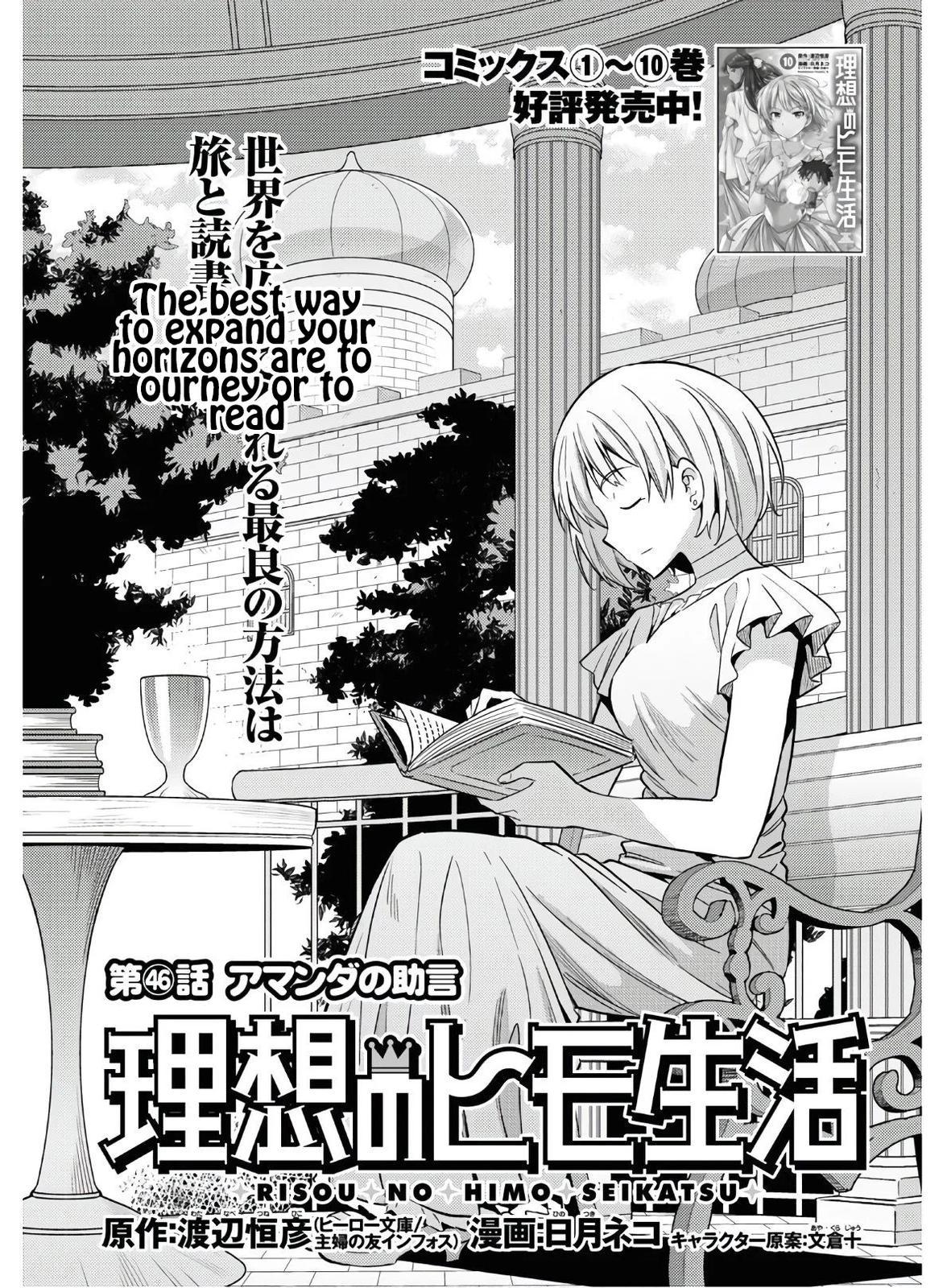 Risou no Himo Seikatsu Chap 46 - Next Chap 47