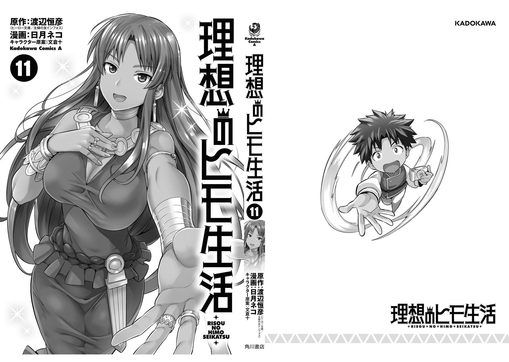 Risou no Himo Seikatsu Chap 48 - Next Chap 49