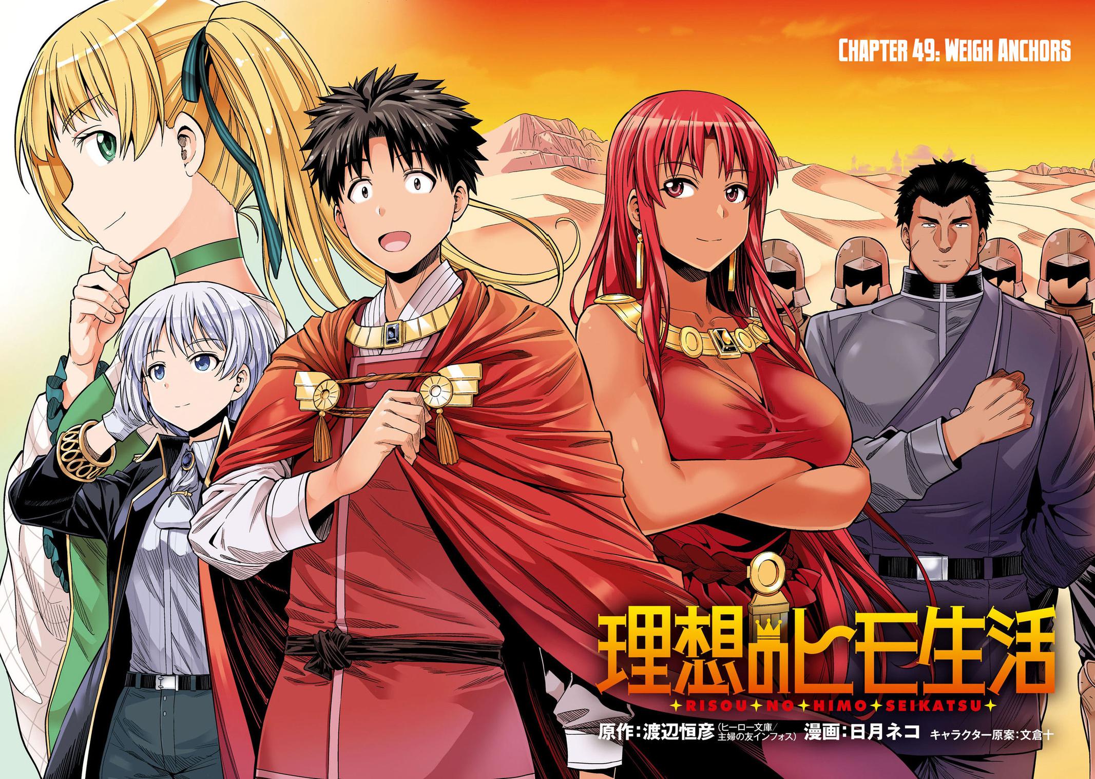 Risou no Himo Seikatsu Chap 49 - Next Chap 50