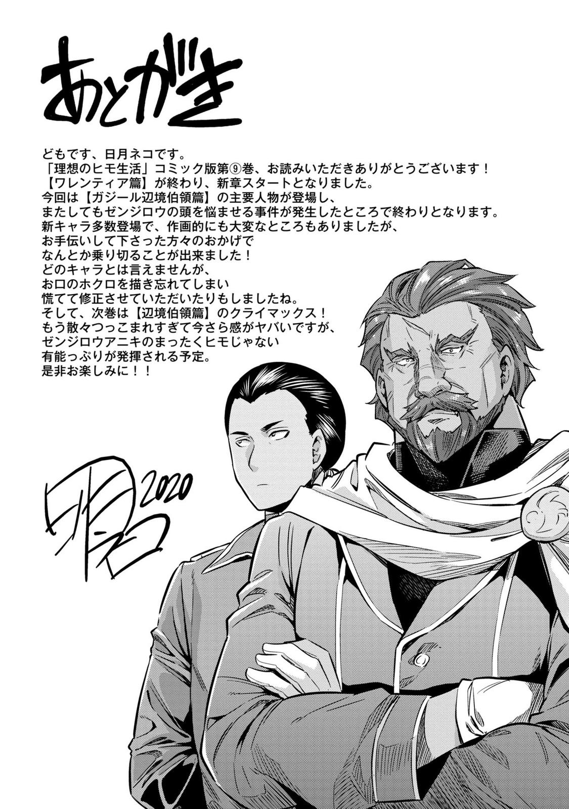 Risou no Himo Seikatsu Chap 40 - Next Chap 41