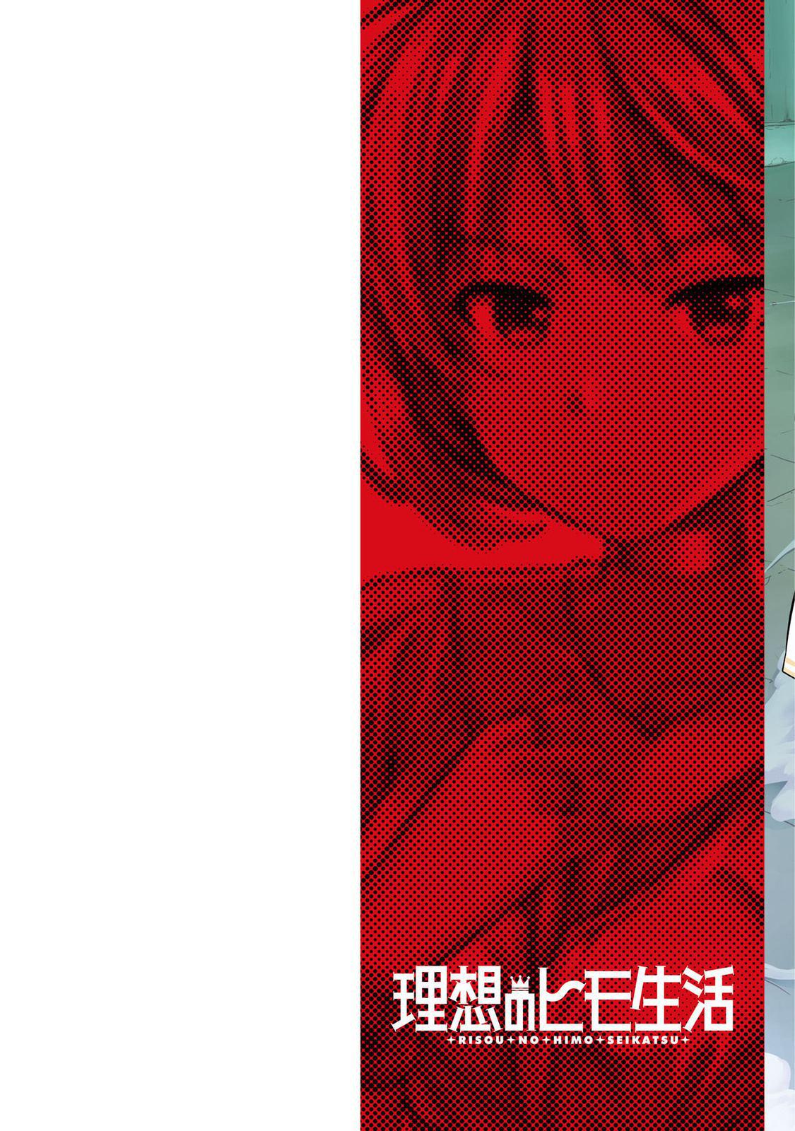 Risou no Himo Seikatsu Chap 41 - Next Chap 42